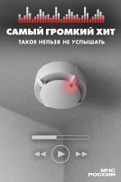 Мы за безопасность! Мы за безопасность!.